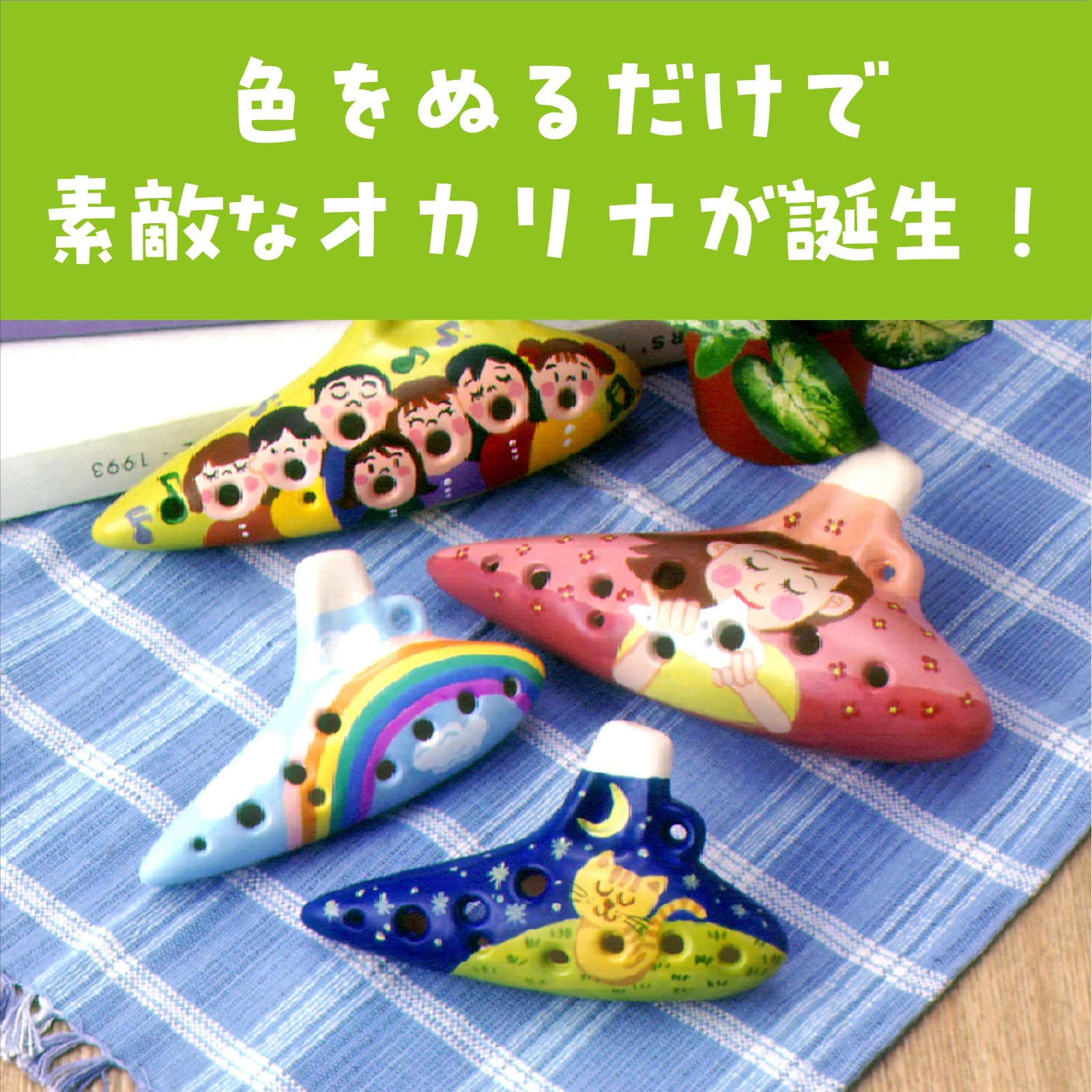 Amazon | 陶製素焼きオカリナ 5色カラーパレット付 | パレット・絵皿 通販